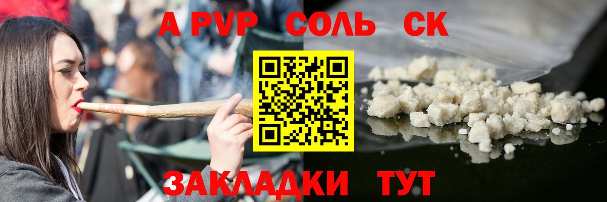 Alfa_PVP крисы CK Лабинск