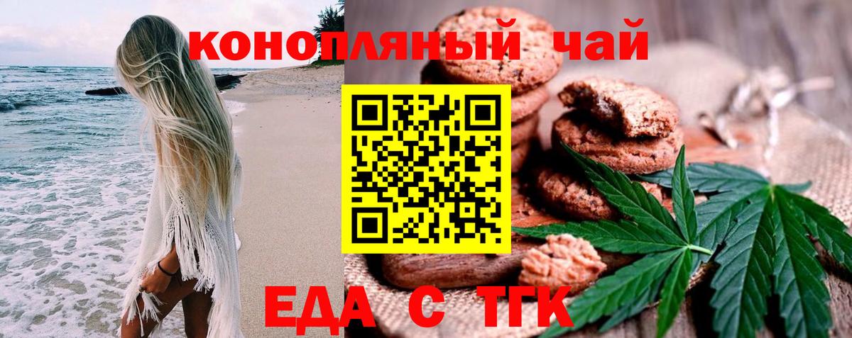 Лабинск  Cannafood конопля  Вход с VPN 