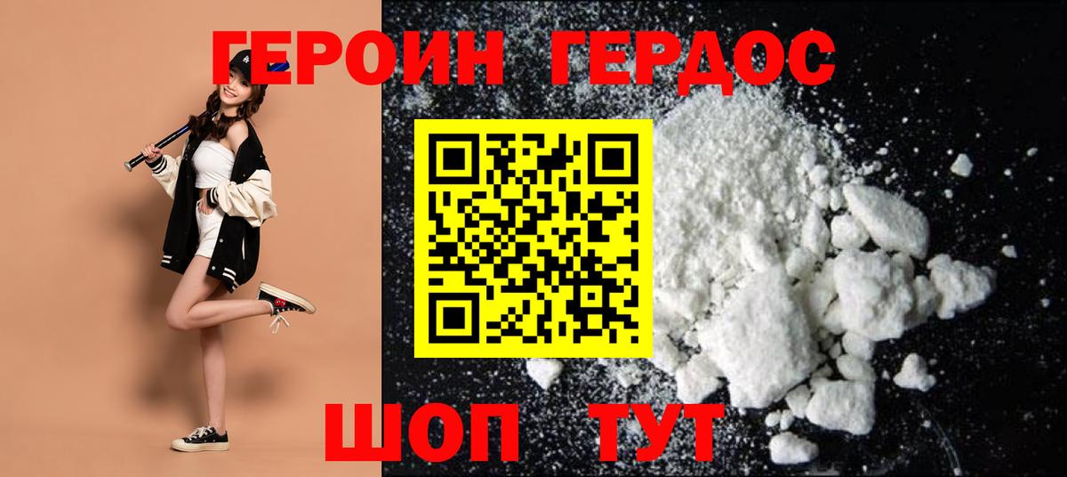 Лабинск  ГЕРОИН VHQ  Вход с VPN 