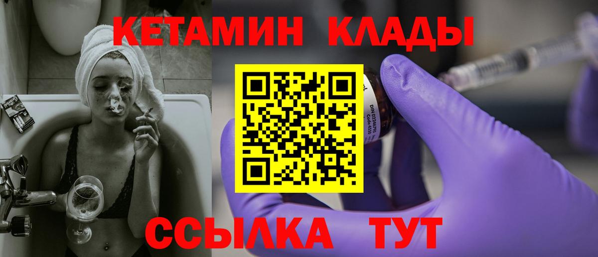КЕТАМИН VHQ  Кетамин ketamine  Лабинск  Вход с VPN 