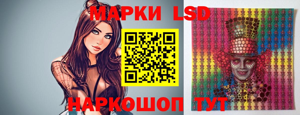 Лабинск  Лсд 25 экстази ecstasy  ЛСД экстази  Вход с VPN 