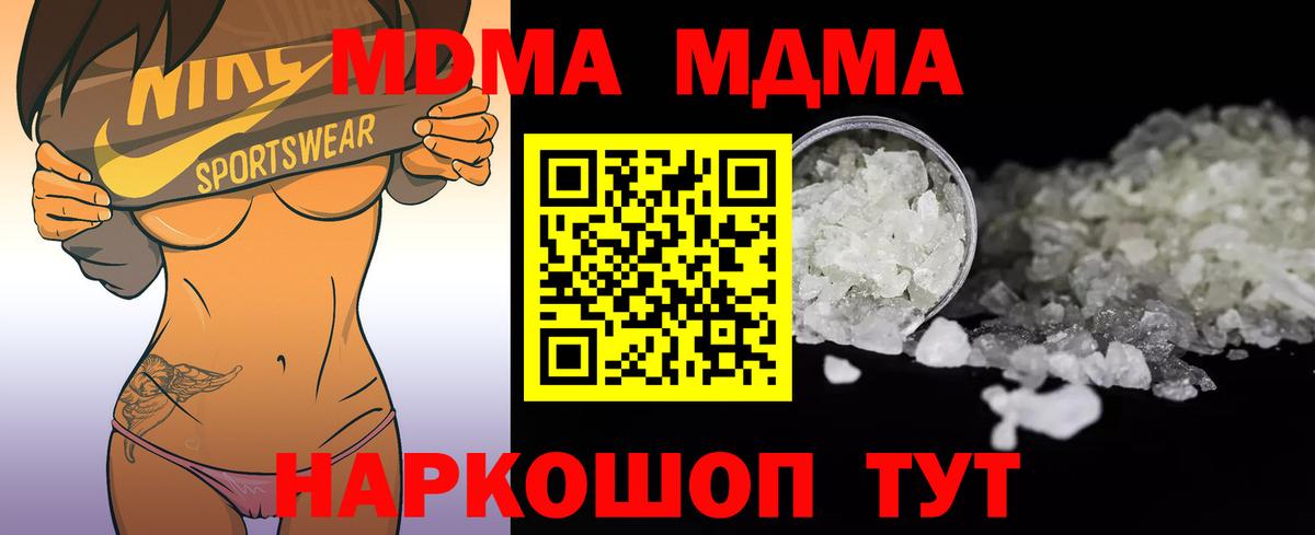 MDMA VHQ  Вход с VPN  MDMA  MDMA кристаллы  Лабинск 