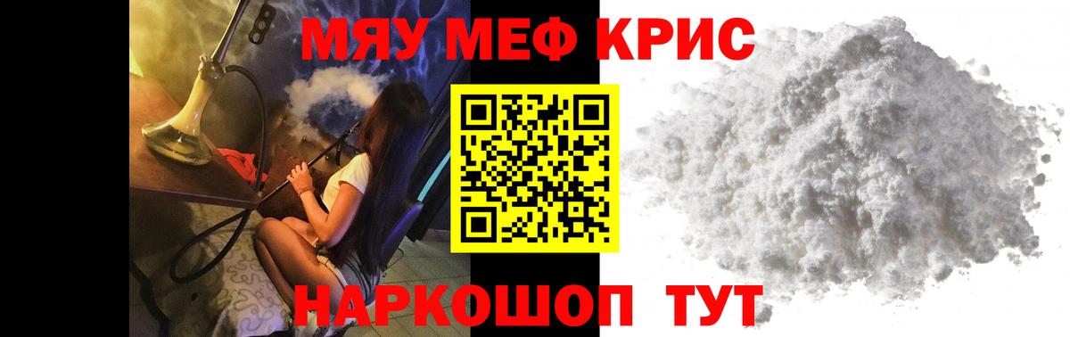 Мефедрон  МЕФ VHQ  Вход с VPN  Лабинск  Меф кристаллы 
