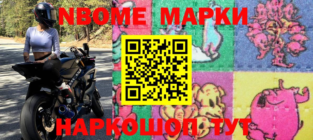 Марки NBOMe 1,5мг  Марки NBOMe  Марки NBOMe 1,5мг  Лабинск  Вход с VPN 