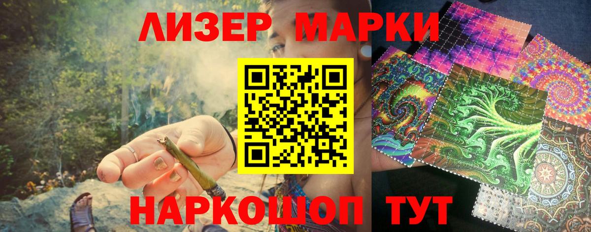 Марки N-bome 1,8мг Лабинск