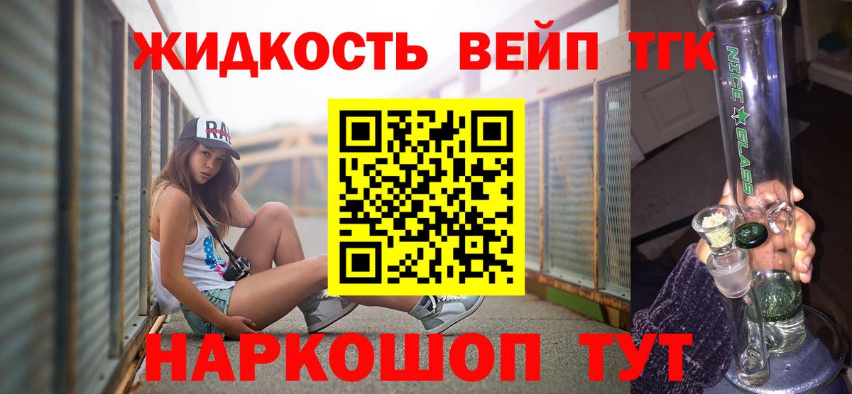 Лабинск  ТГК Wax  Вход с VPN 