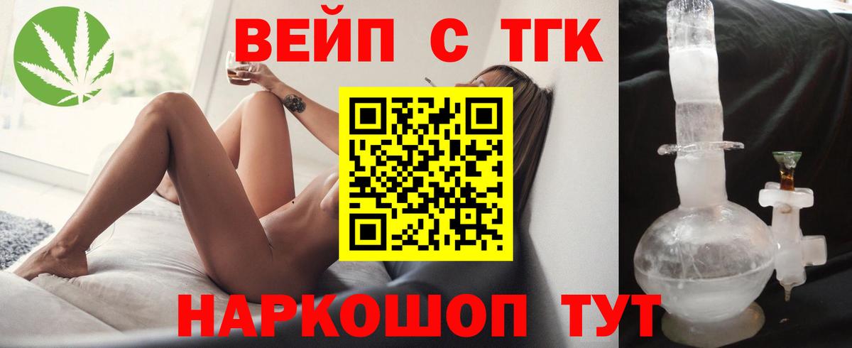 Дистиллят ТГК вейп с тгк Лабинск